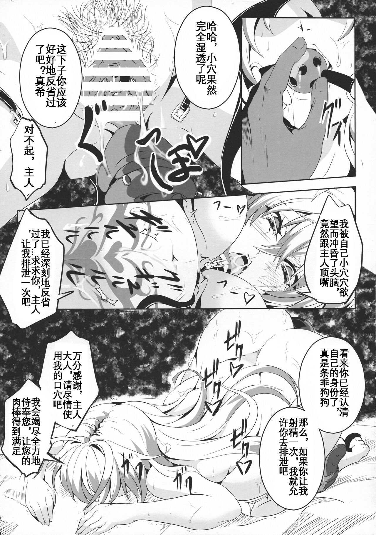 (C96) [4K Seisakusho (KaKakaka)] Dasei Maki (VOICEROID) [Chinese] [KOKORO个人汉化] [translated by google] imagen número 13