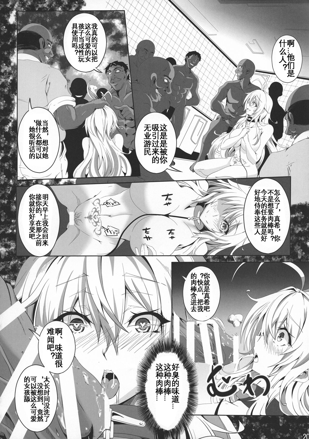 (C96) [4K Seisakusho (KaKakaka)] Dasei Maki (VOICEROID) [Chinese] [KOKORO个人汉化] [translated by google] imagen número 20