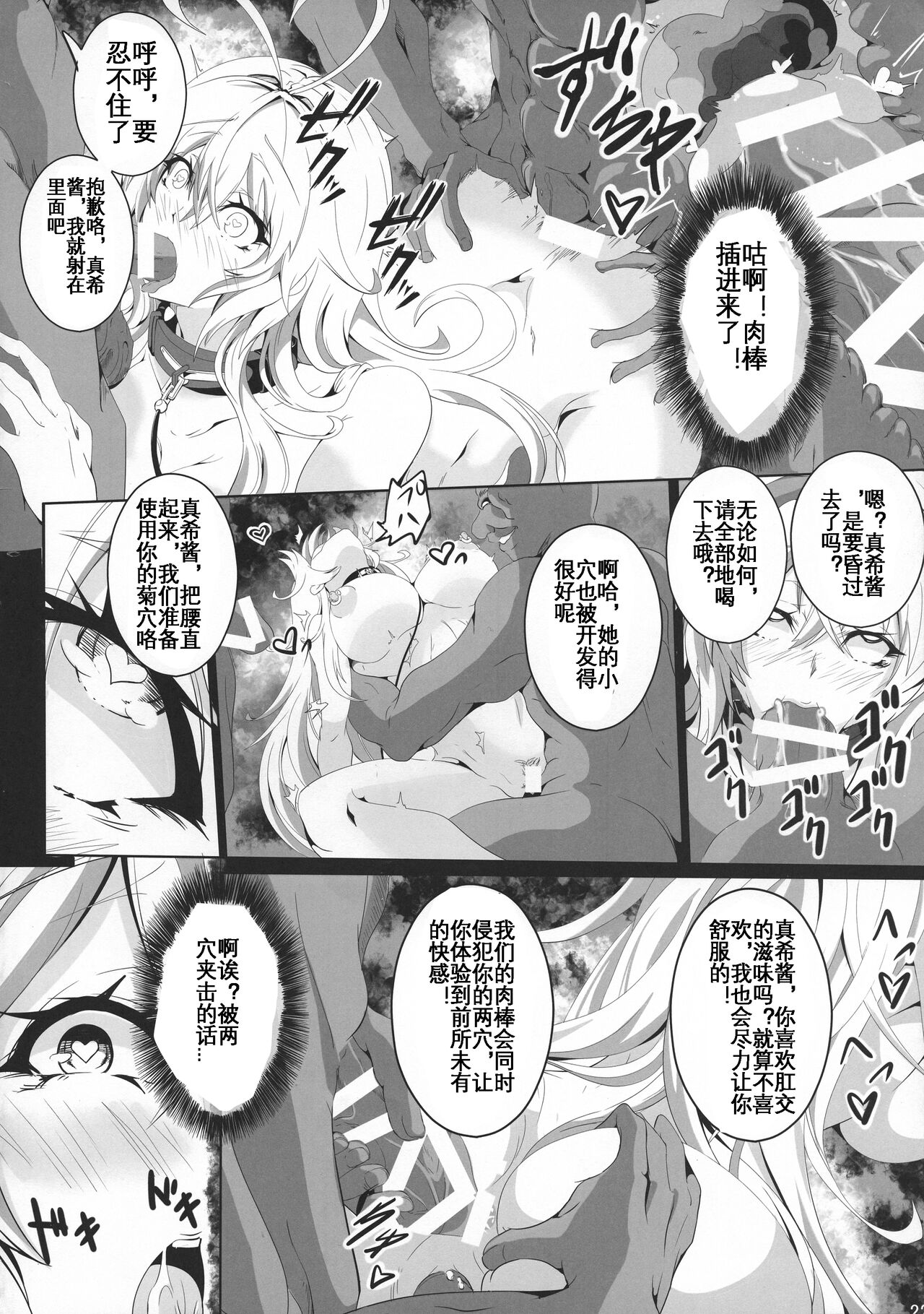 (C96) [4K Seisakusho (KaKakaka)] Dasei Maki (VOICEROID) [Chinese] [KOKORO个人汉化] [translated by google] imagen número 22