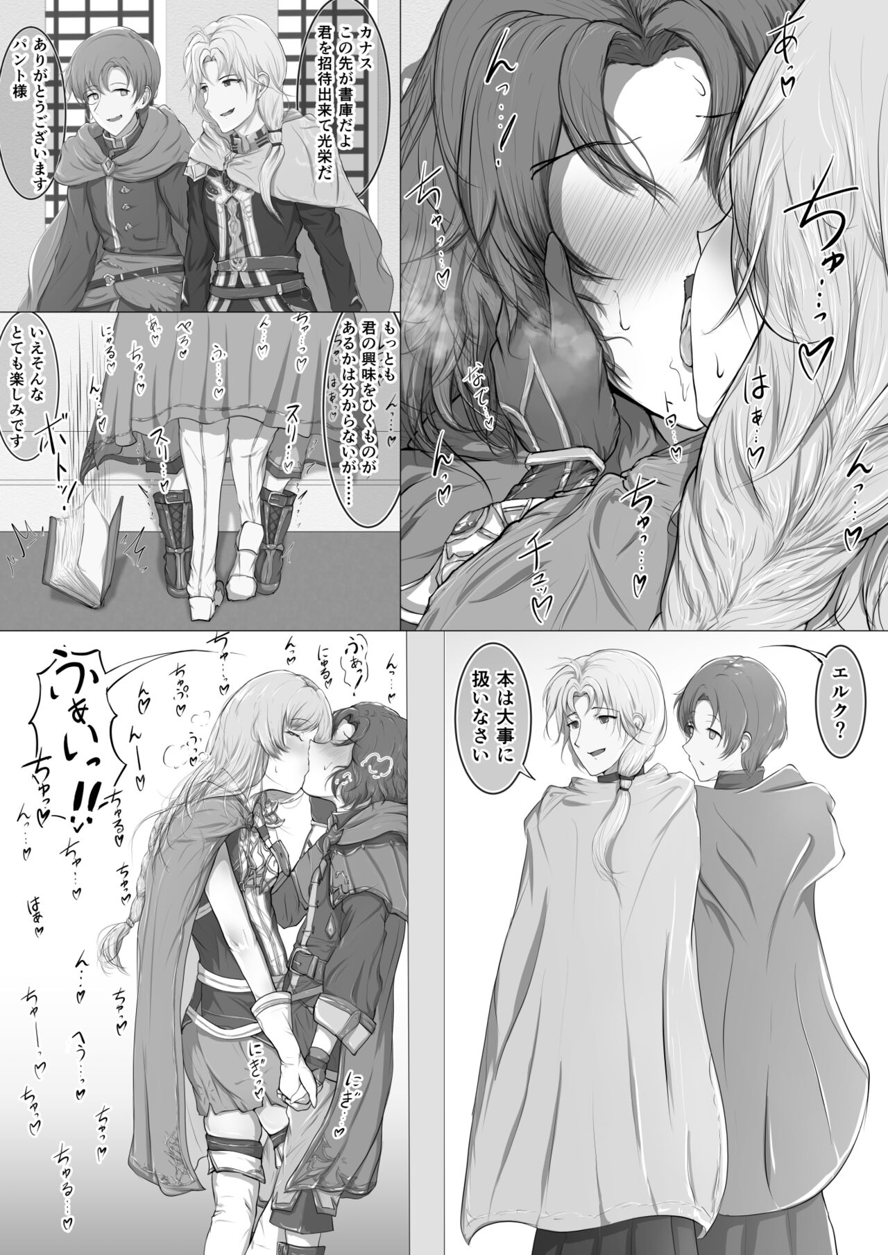 [kuchibuenoyoru] Erk and Louise Fire Emblem Blazing Blade NTR 图片编号 1