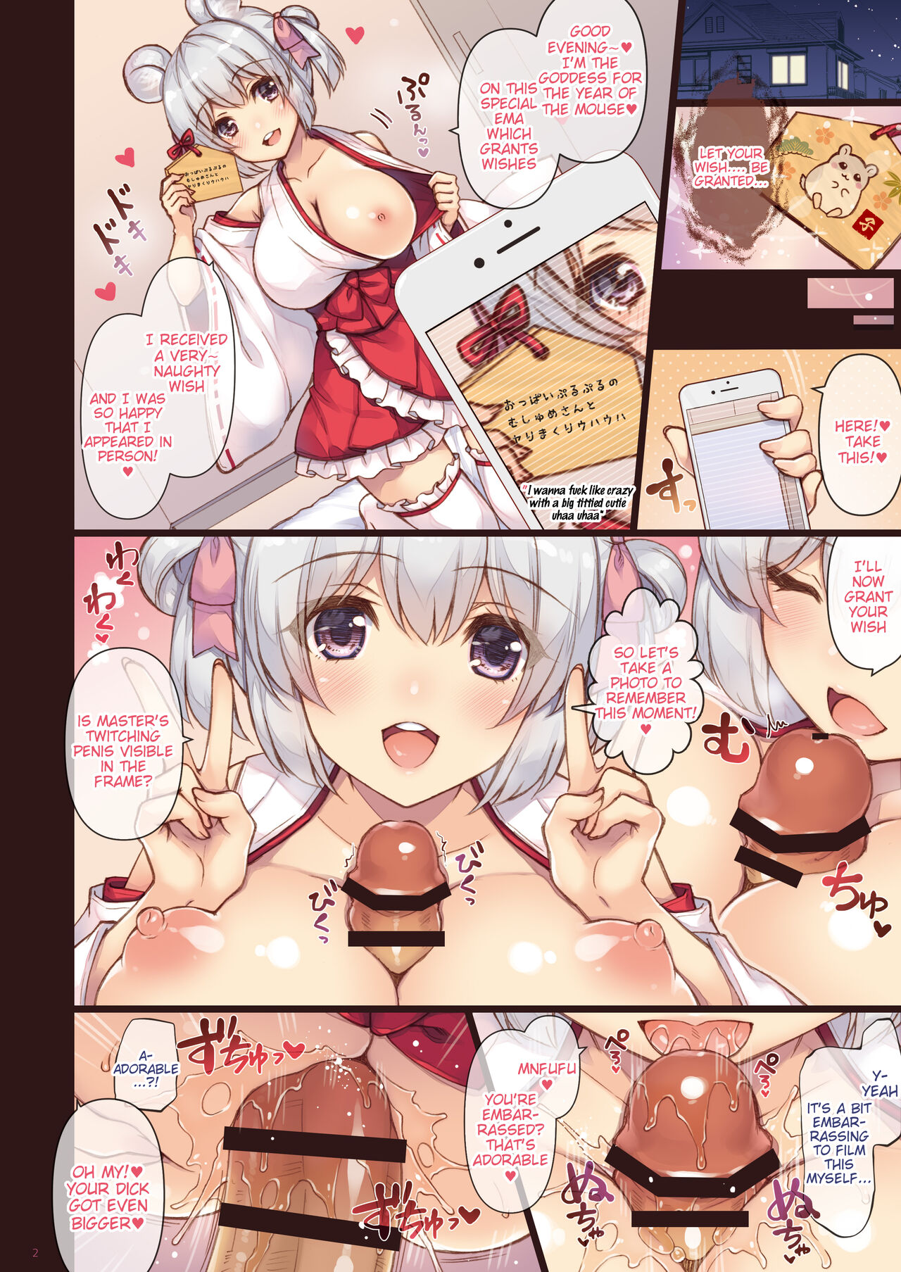 [Shigunyan (Shigunyan)] Ema ni Onegai Ne | Write Your Wish on the Wooden Tablet Mouse [English] [Tigoris Translates] [Digital] image number 2