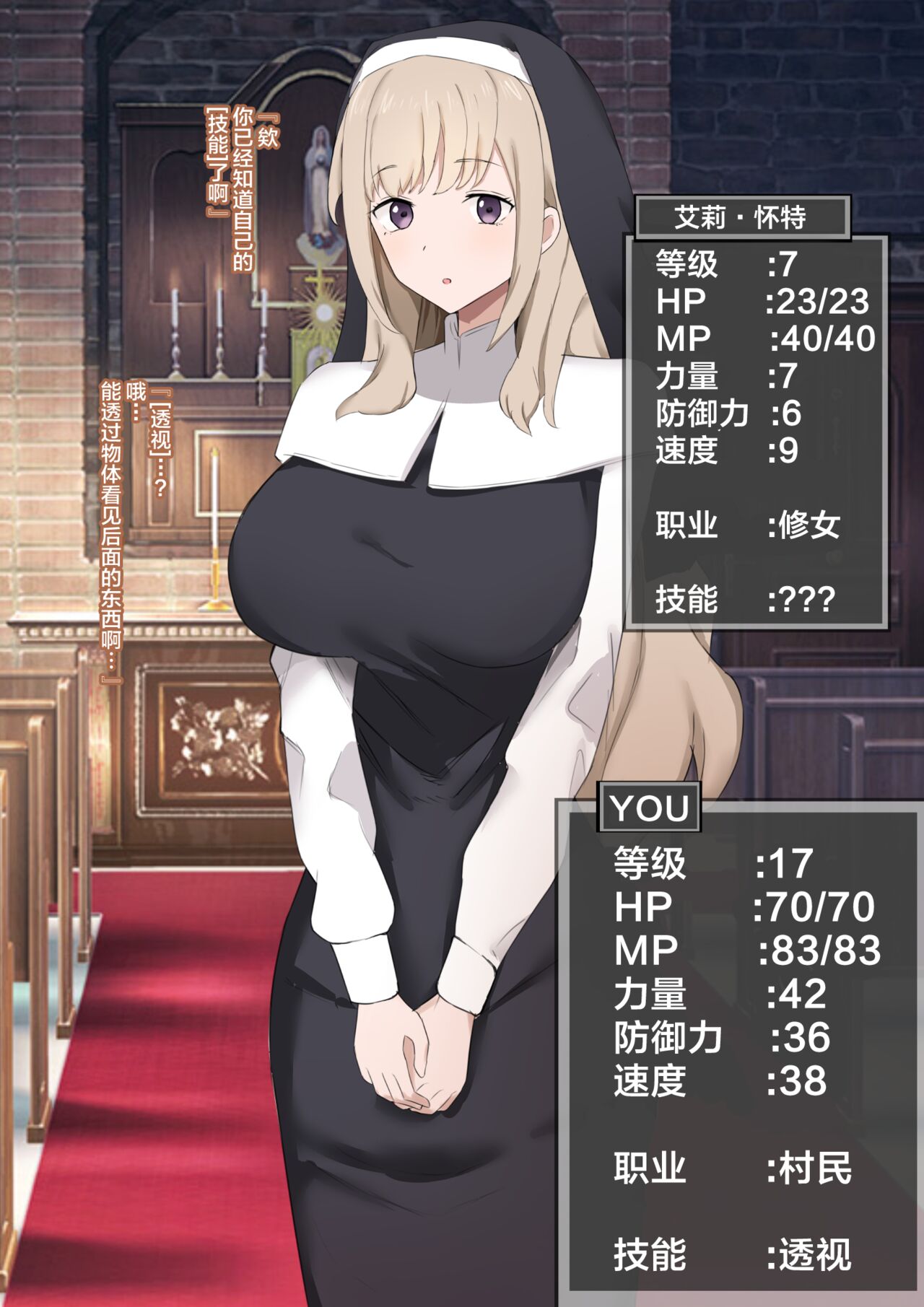 [Muripoyo] You who became a "pregnant girl" [Chinese] [超勇漢化組] numero di immagine  2