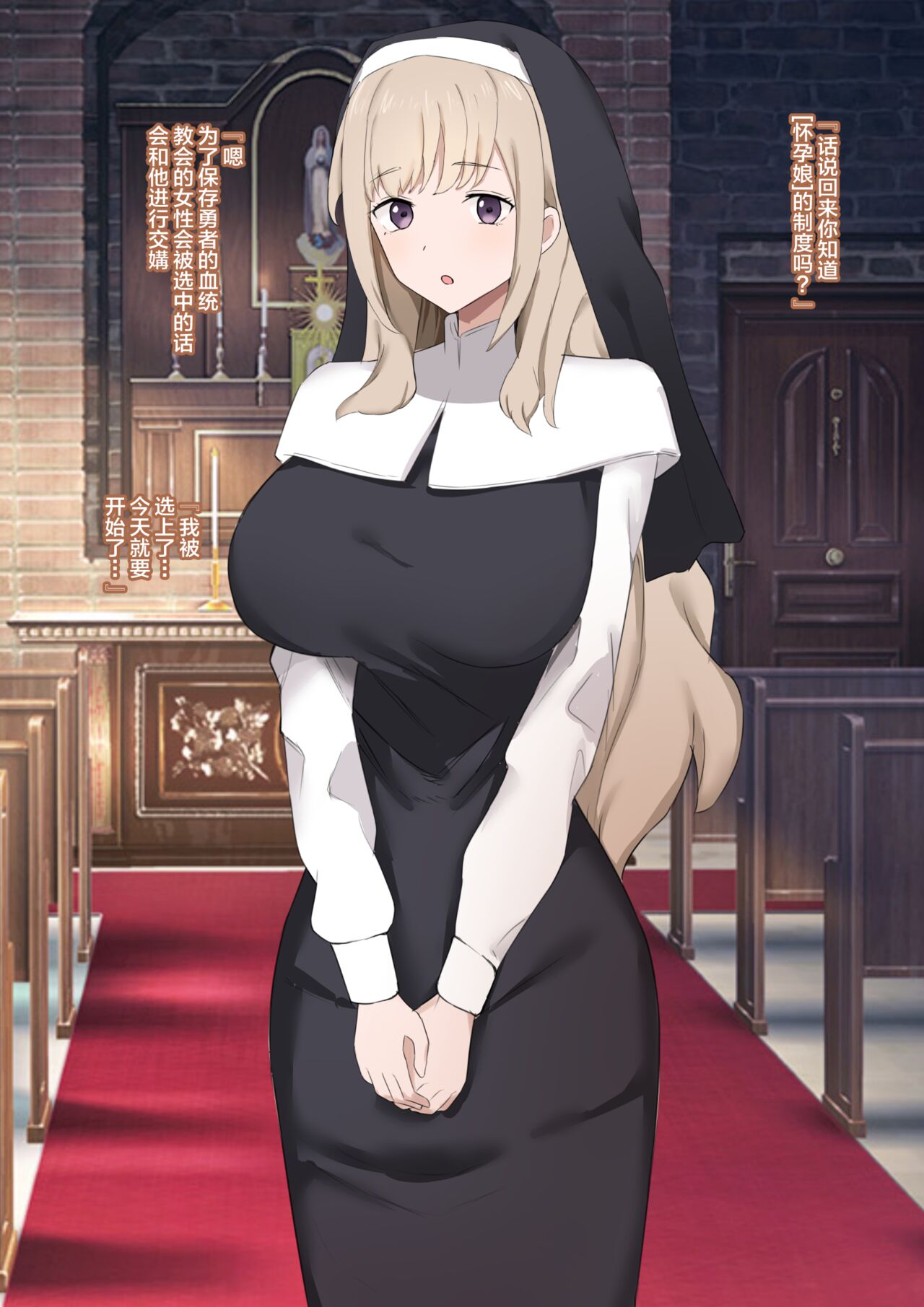 [Muripoyo] You who became a "pregnant girl" [Chinese] [超勇漢化組] numero di immagine  5