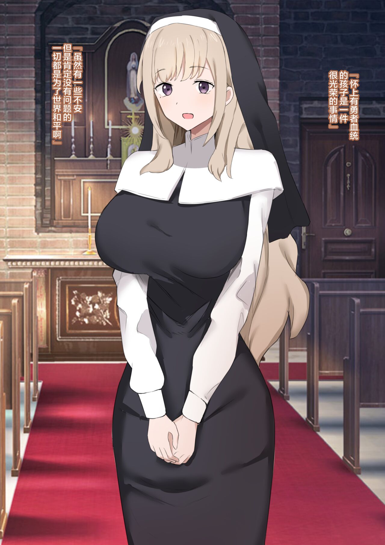 [Muripoyo] You who became a "pregnant girl" [Chinese] [超勇漢化組] numero di immagine  6