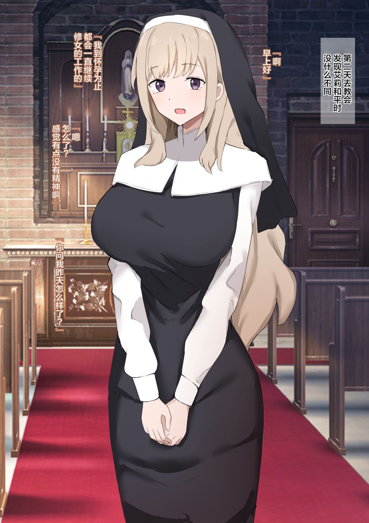 [Muripoyo] You who became a "pregnant girl" [Chinese] [超勇漢化組] numero di immagine  20