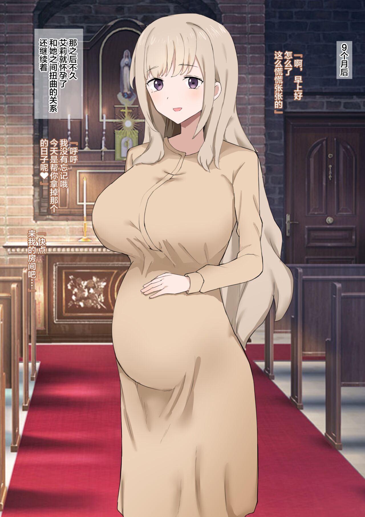 [Muripoyo] You who became a "pregnant girl" [Chinese] [超勇漢化組] numero di immagine  37