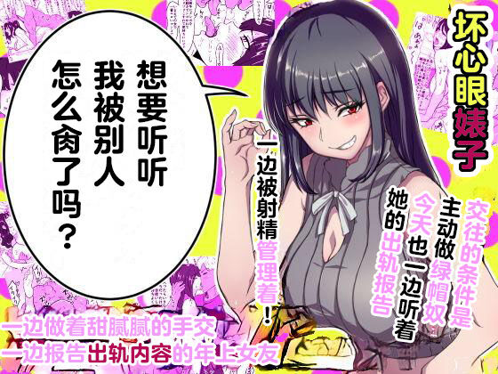 [IRON Y (Mitsuya)] older girlfriend who reports cheating while flirting love [Chinese] [超勇漢化組] numero di immagine  1