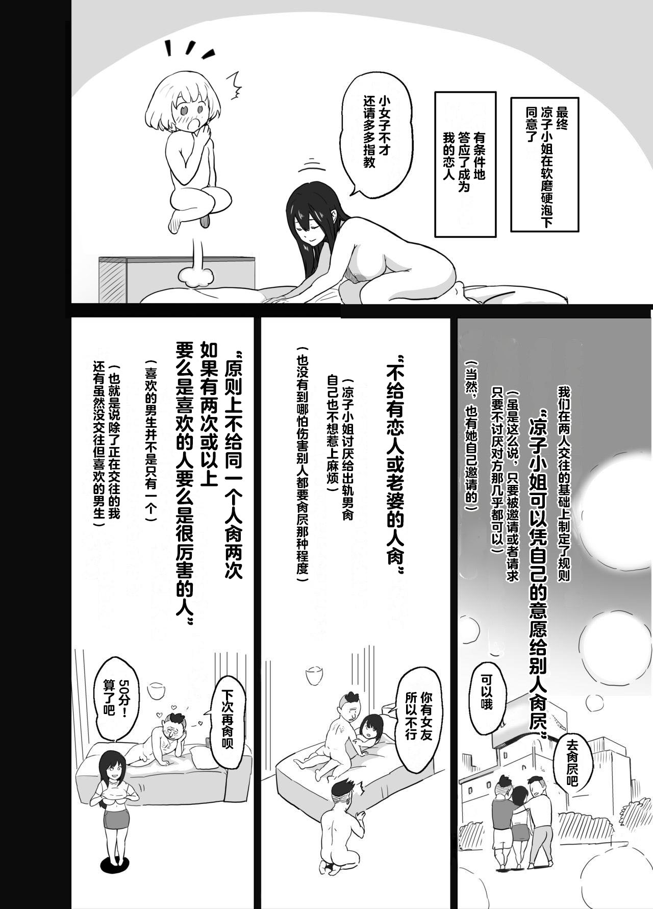 [IRON Y (Mitsuya)] older girlfriend who reports cheating while flirting love [Chinese] [超勇漢化組] numero di immagine  12