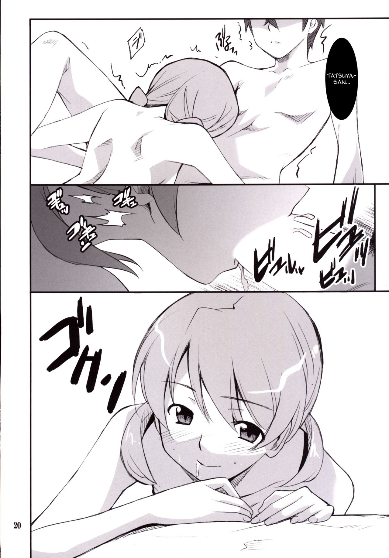 [P-Forest (Hozumi Takashi)] Onii-sama Horuhoru (Mahouka Koukou no Rettousei) [English] [dvinrtribution] (edit by X)[Digital] 画像番号 19