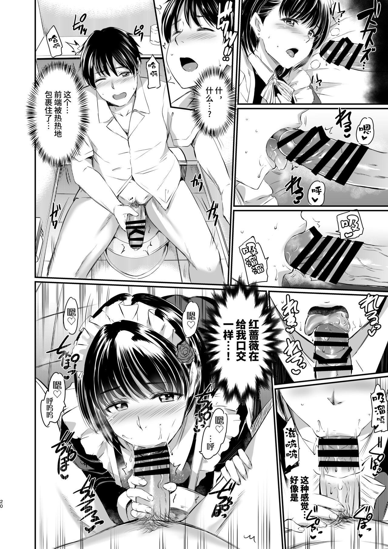 [Kuroneko Akaribon (Kamisiro Ryu)] Akuma de Maid. 3 -lust- Shikiyoku | 只不过是女仆。3  -色欲- [Chinese] [如月工房] [Digital] 图片编号 19