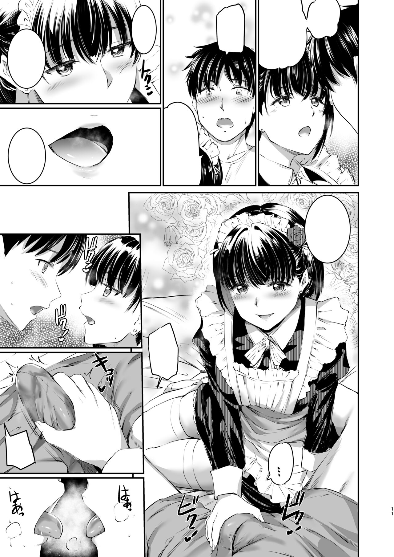 [Kuroneko Akaribon (Kamisiro Ryu)] Akuma de Maid. 3 -lust- Shikiyoku [Textless] [Digital] 图片编号 10