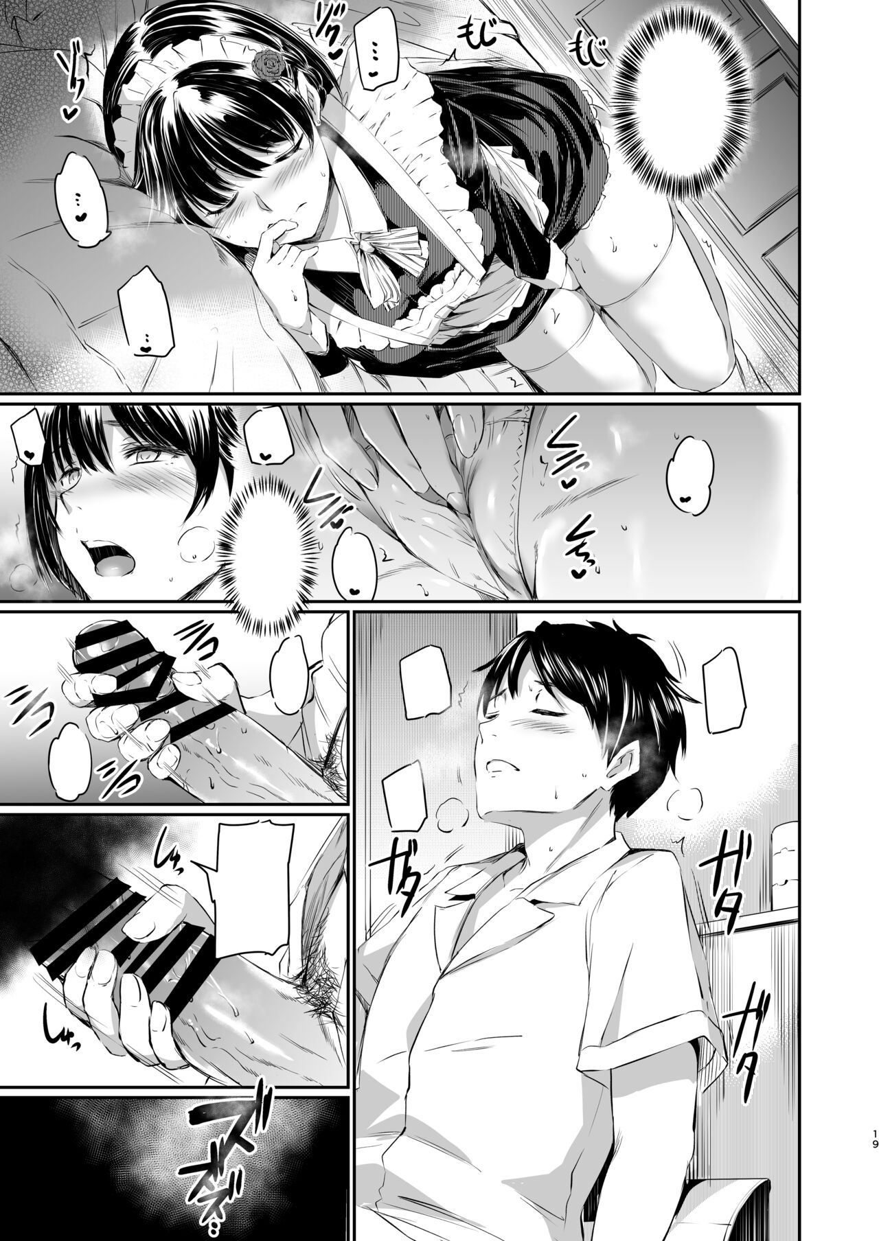 [Kuroneko Akaribon (Kamisiro Ryu)] Akuma de Maid. 3 -lust- Shikiyoku [Textless] [Digital] 图片编号 18