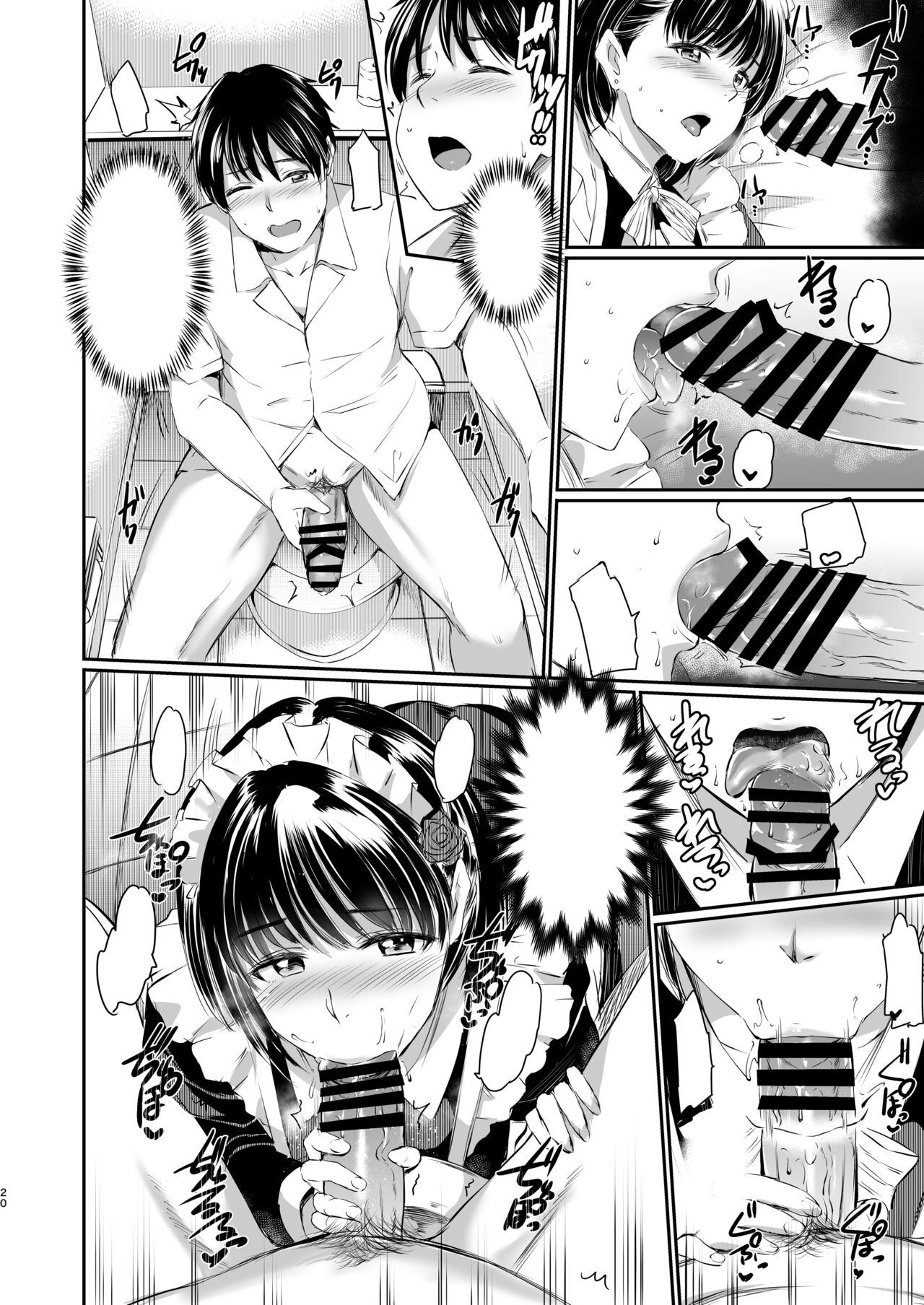 [Kuroneko Akaribon (Kamisiro Ryu)] Akuma de Maid. 3 -lust- Shikiyoku [Textless] [Digital] 图片编号 19