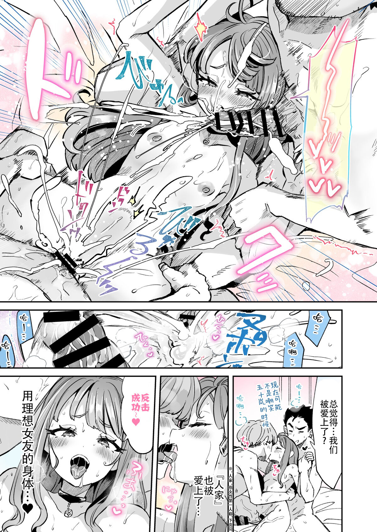 [Kamiya Zuzu] Rental? Kanojo 5 [Chinese] [白杨汉化组×忆之风汉化组] 图片编号 11