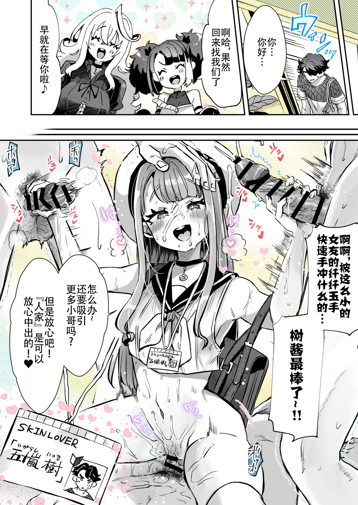 [Kamiya Zuzu] Rental? Kanojo 5 [Chinese] [白杨汉化组×忆之风汉化组] 图片编号 12