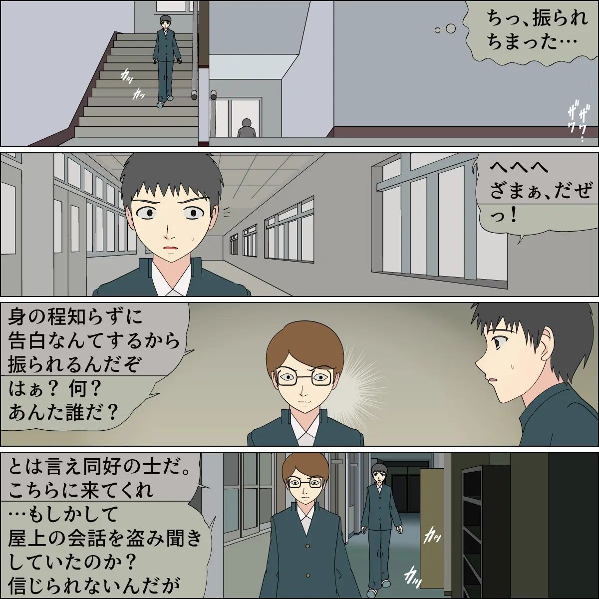 blue blood 憧れの天使が犬にされました numero di immagine  6