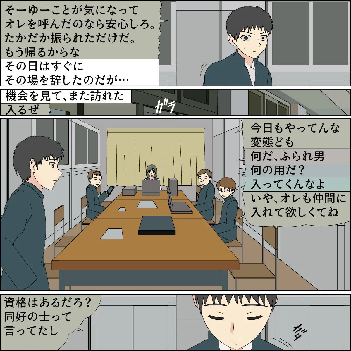 blue blood 憧れの天使が犬にされました numero di immagine  9