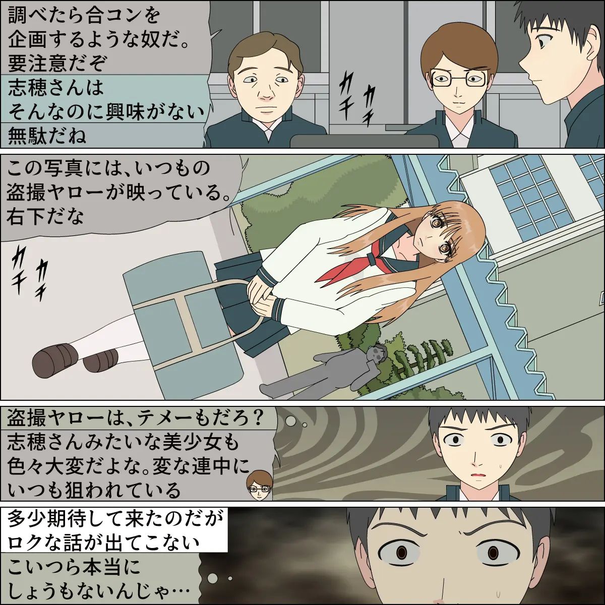 blue blood 憧れの天使が犬にされました numero di immagine  11