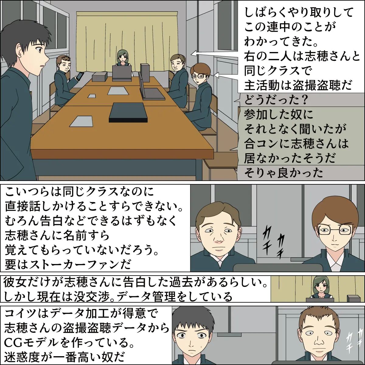 blue blood 憧れの天使が犬にされました numero di immagine  12