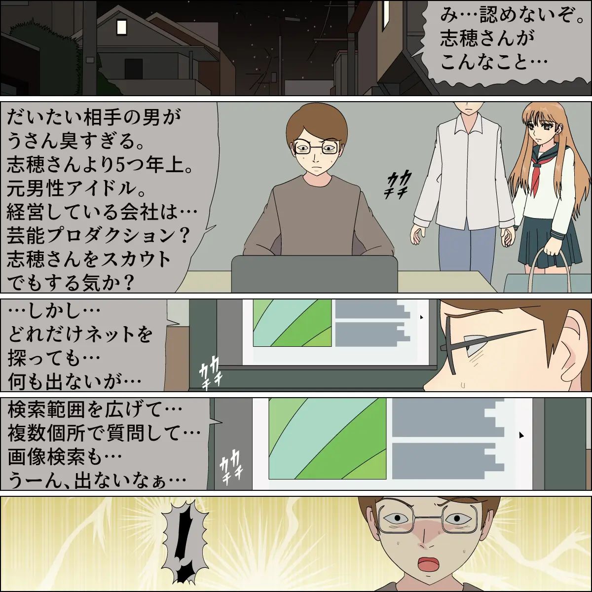 blue blood 憧れの天使が犬にされました numero di immagine  17