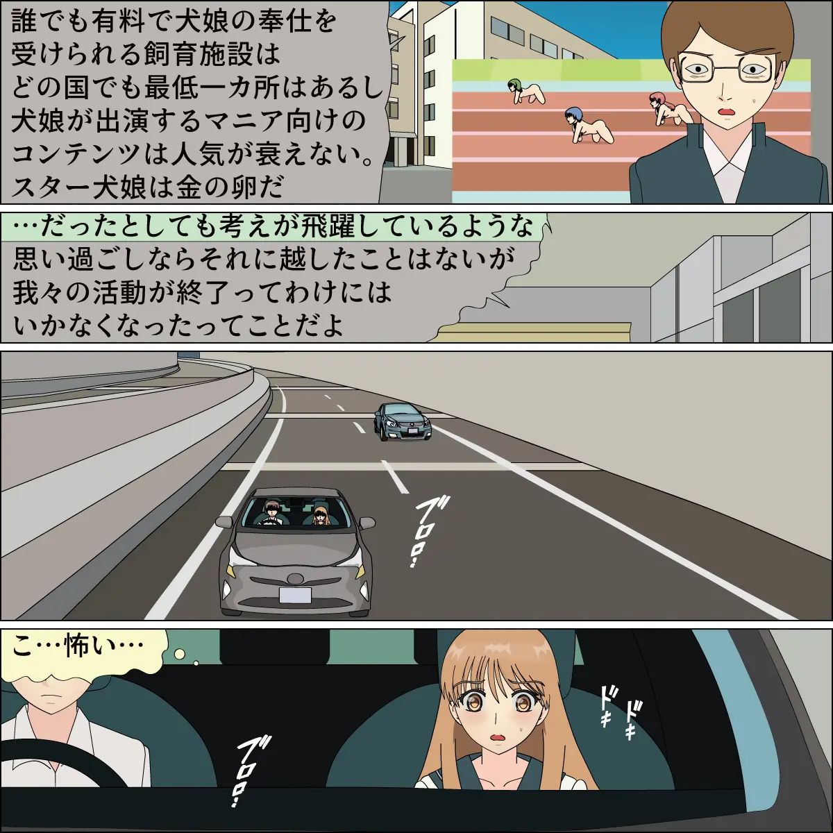 blue blood 憧れの天使が犬にされました numero di immagine  21