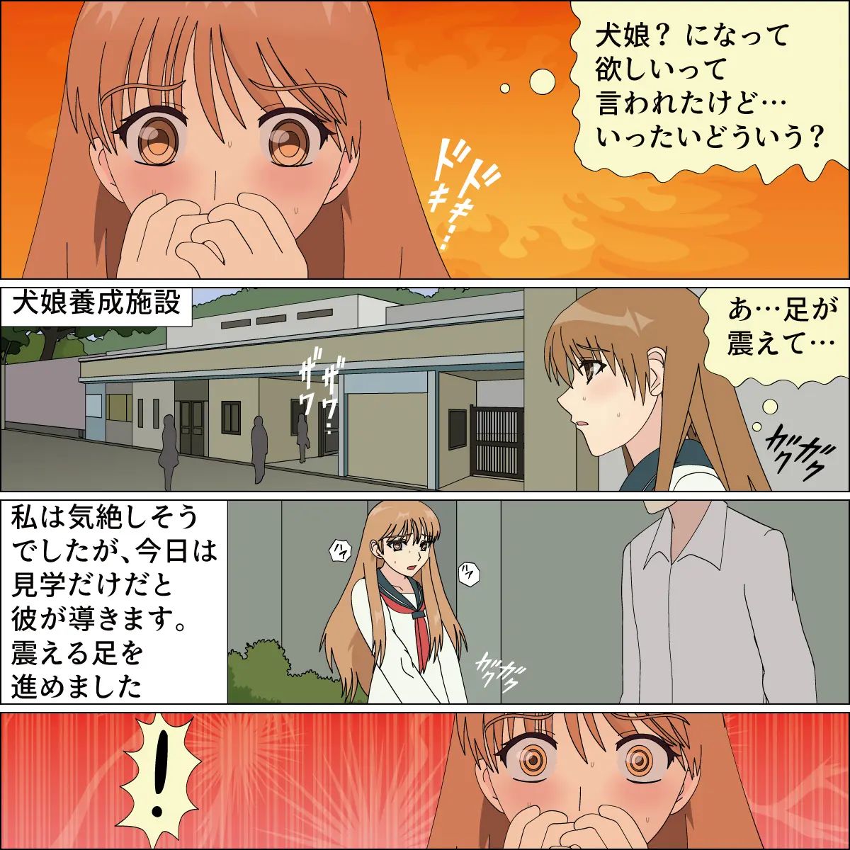 blue blood 憧れの天使が犬にされました numero di immagine  22