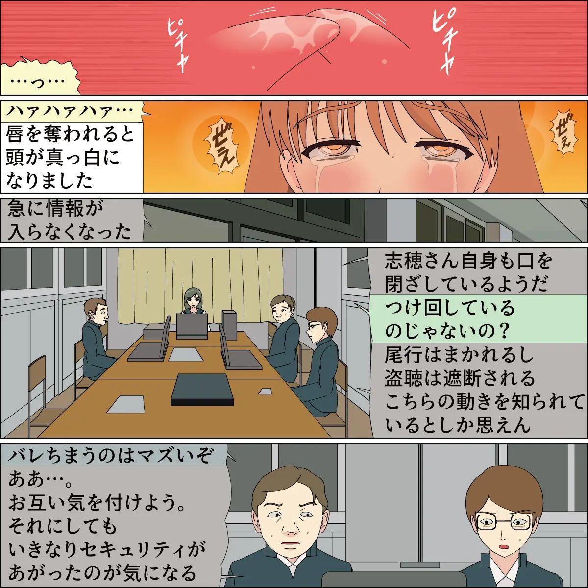 blue blood 憧れの天使が犬にされました numero di immagine  26