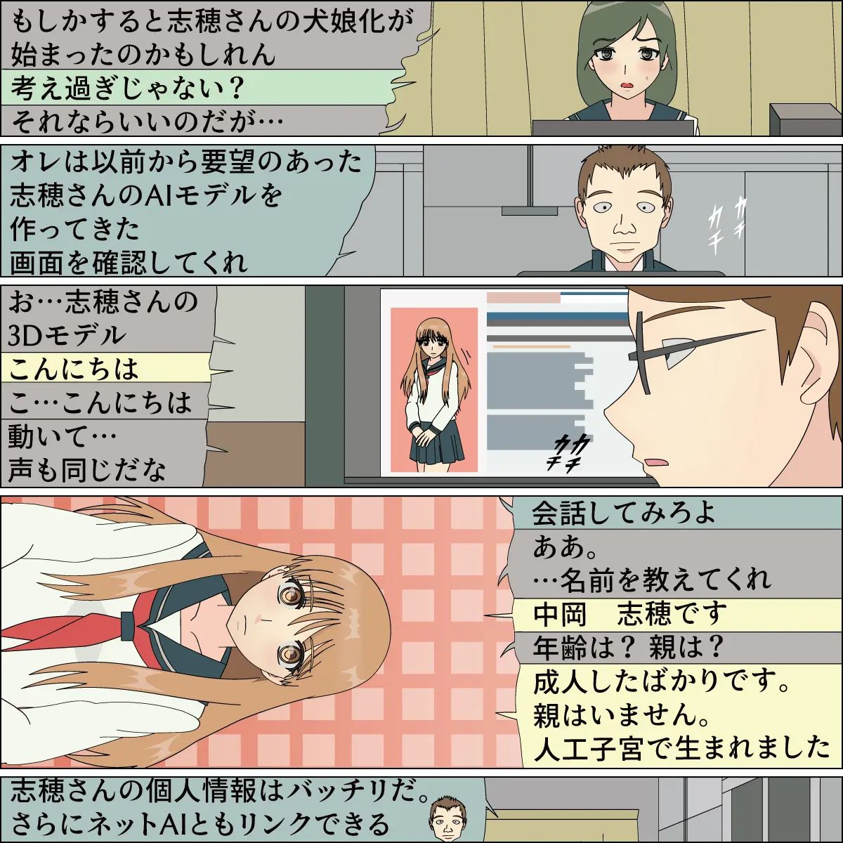 blue blood 憧れの天使が犬にされました numero di immagine  27