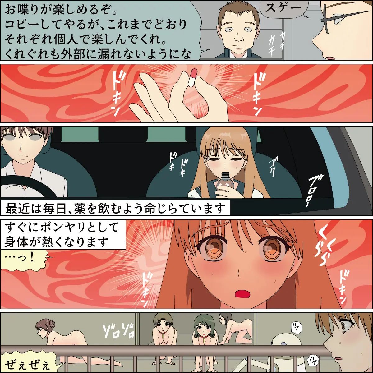 blue blood 憧れの天使が犬にされました numero di immagine  28