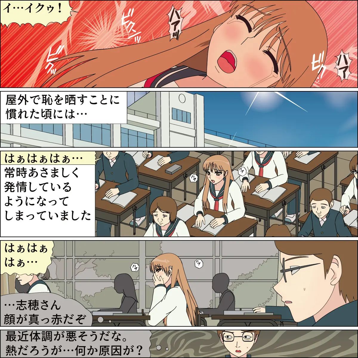 blue blood 憧れの天使が犬にされました numero di immagine  32