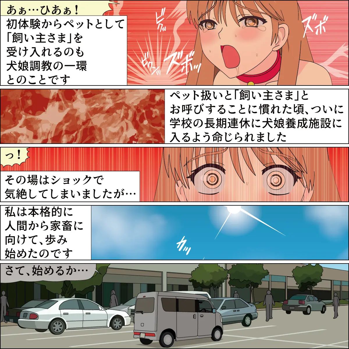 blue blood 憧れの天使が犬にされました numero di immagine  36