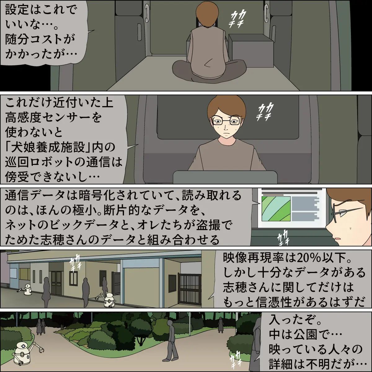 blue blood 憧れの天使が犬にされました numero di immagine  37