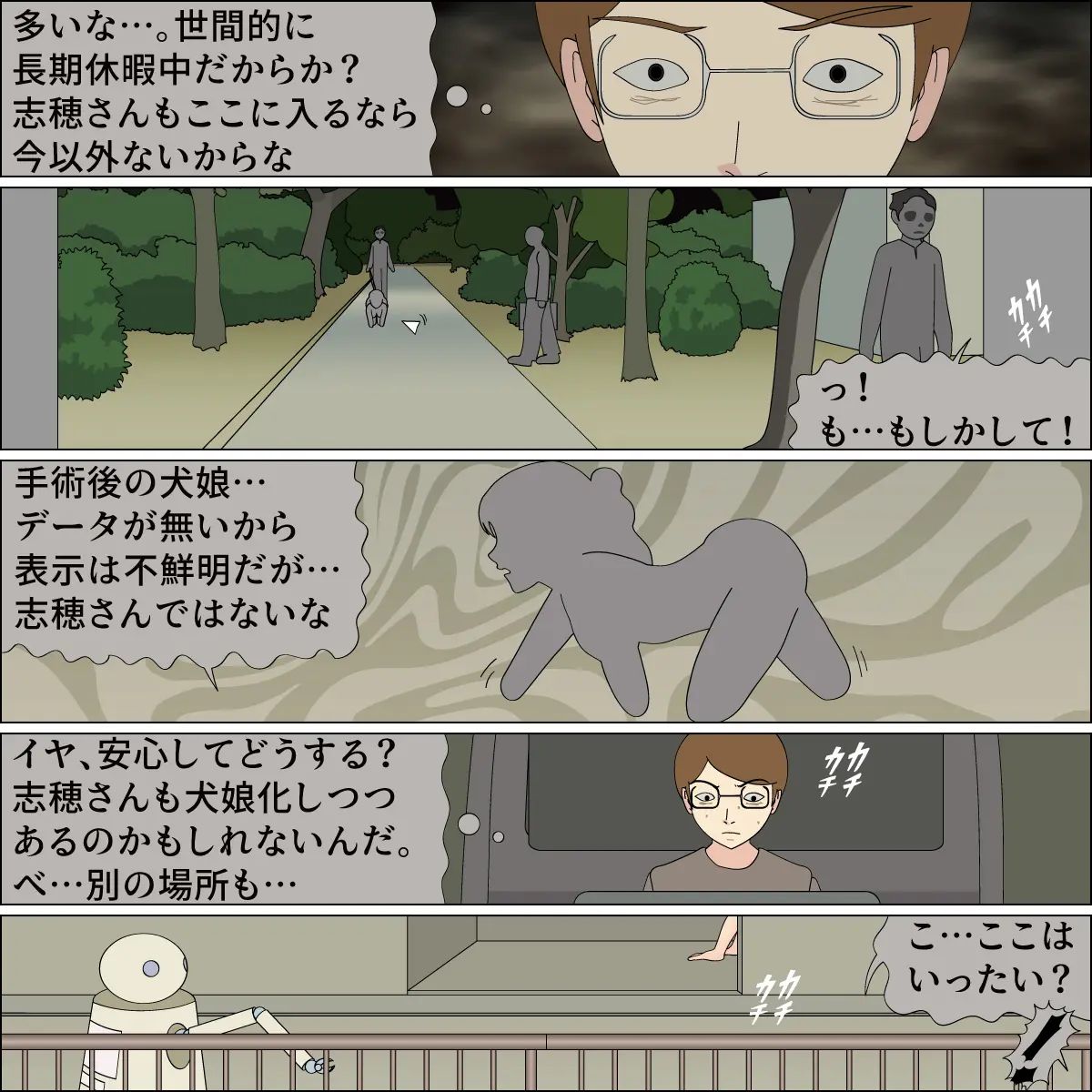 blue blood 憧れの天使が犬にされました numero di immagine  38