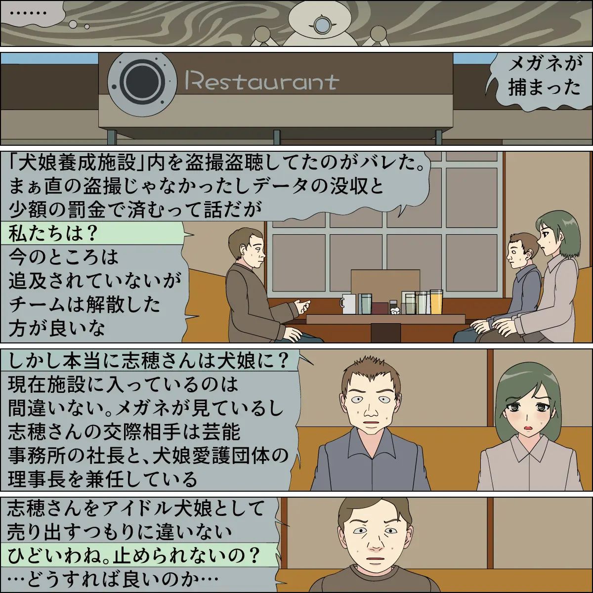 blue blood 憧れの天使が犬にされました numero di immagine  42