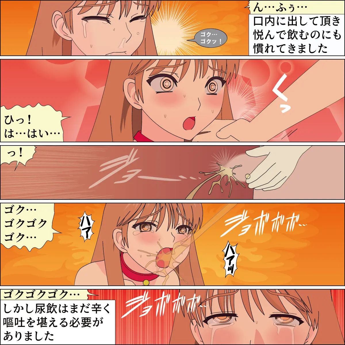 blue blood 憧れの天使が犬にされました numero di immagine  45