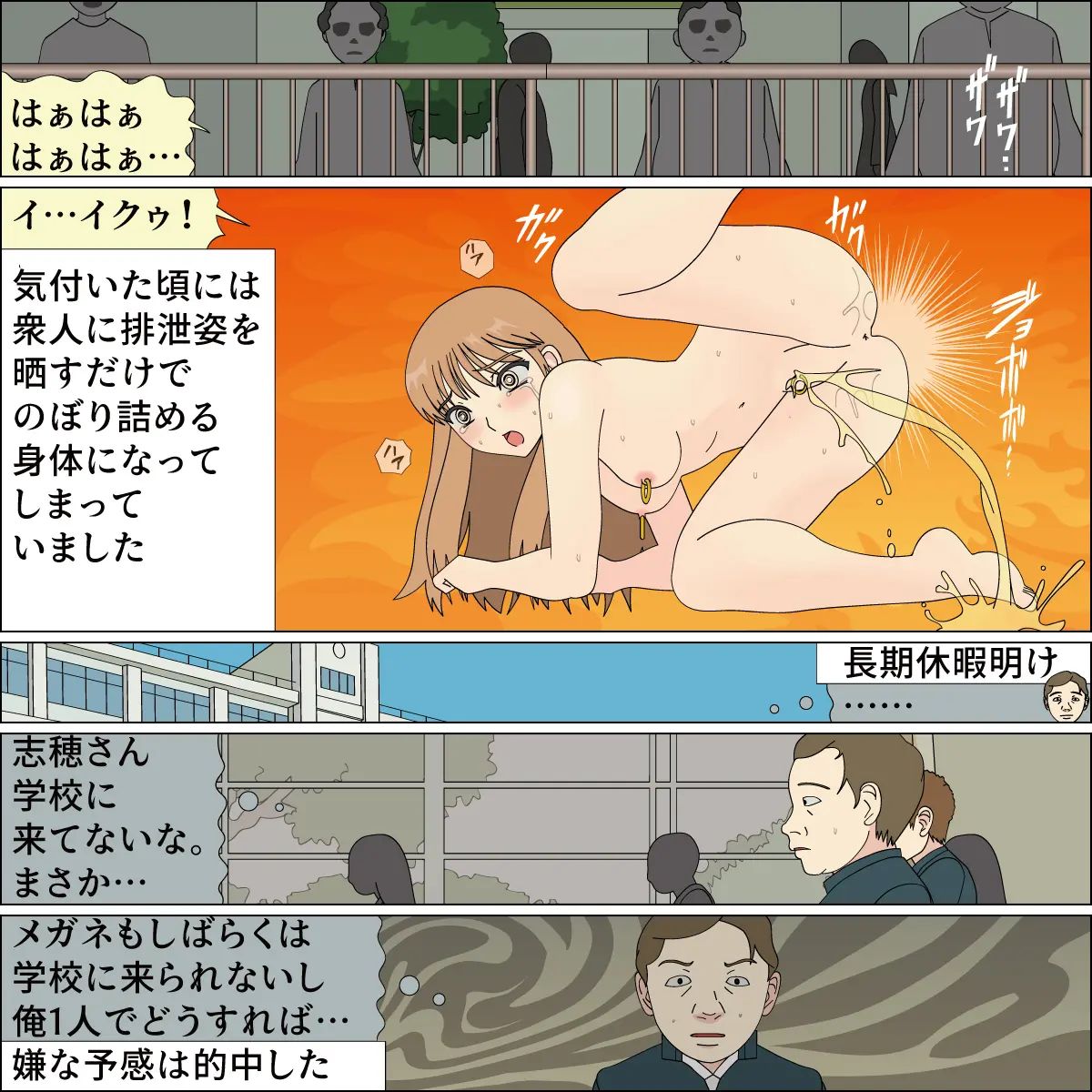 blue blood 憧れの天使が犬にされました numero di immagine  47