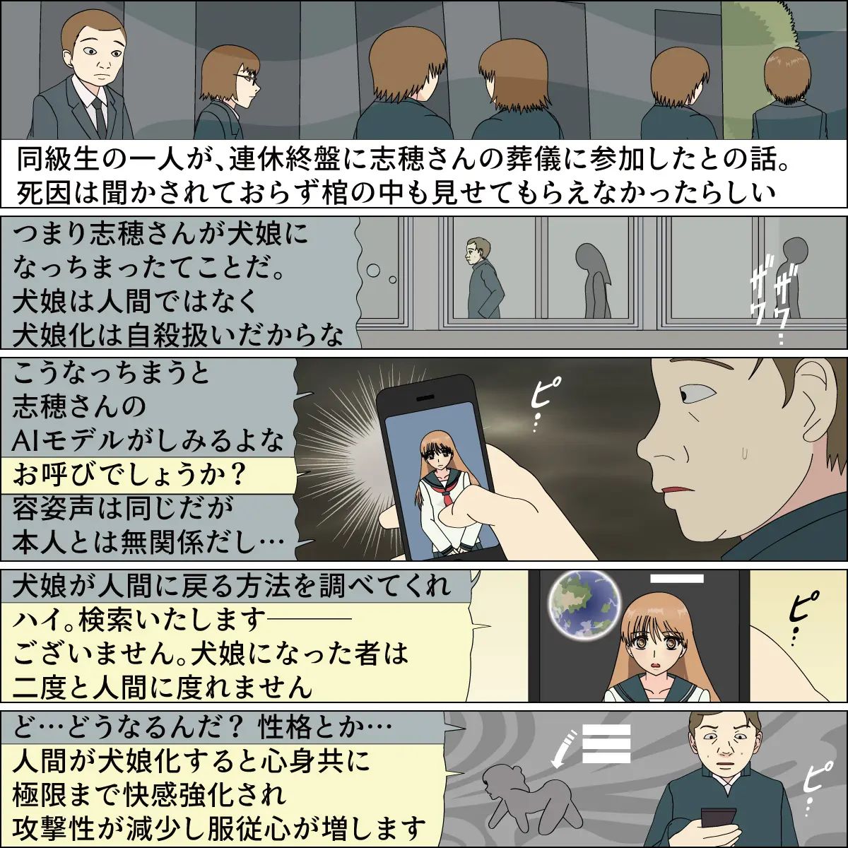 blue blood 憧れの天使が犬にされました numero di immagine  48