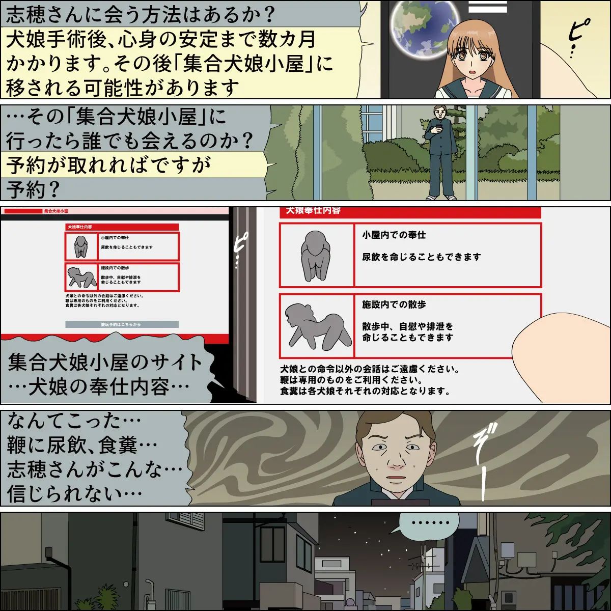 blue blood 憧れの天使が犬にされました numero di immagine  49