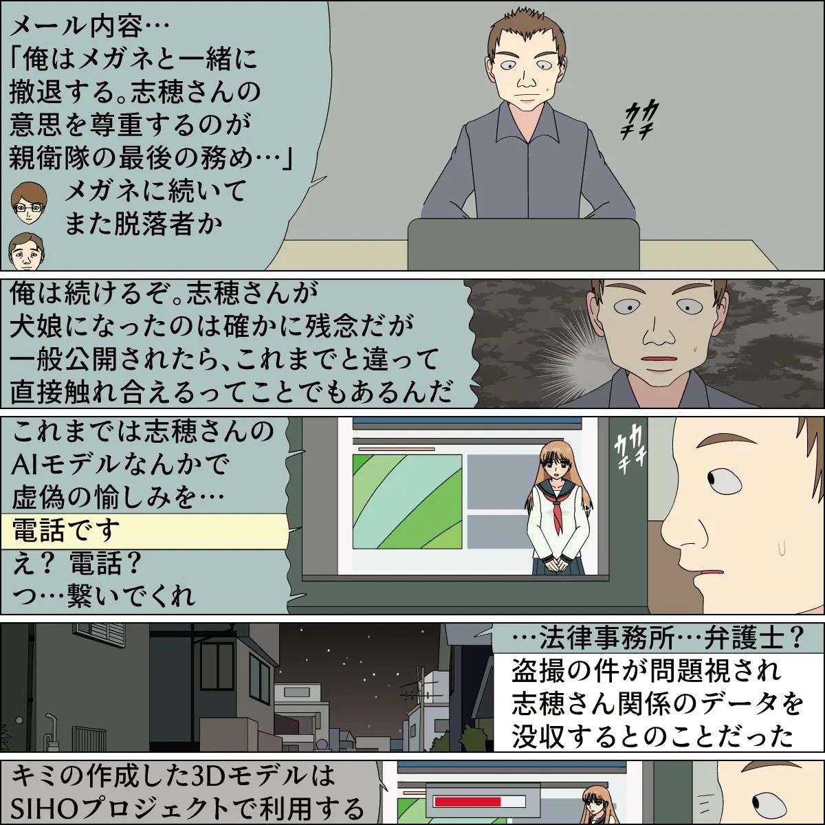 blue blood 憧れの天使が犬にされました numero di immagine  50