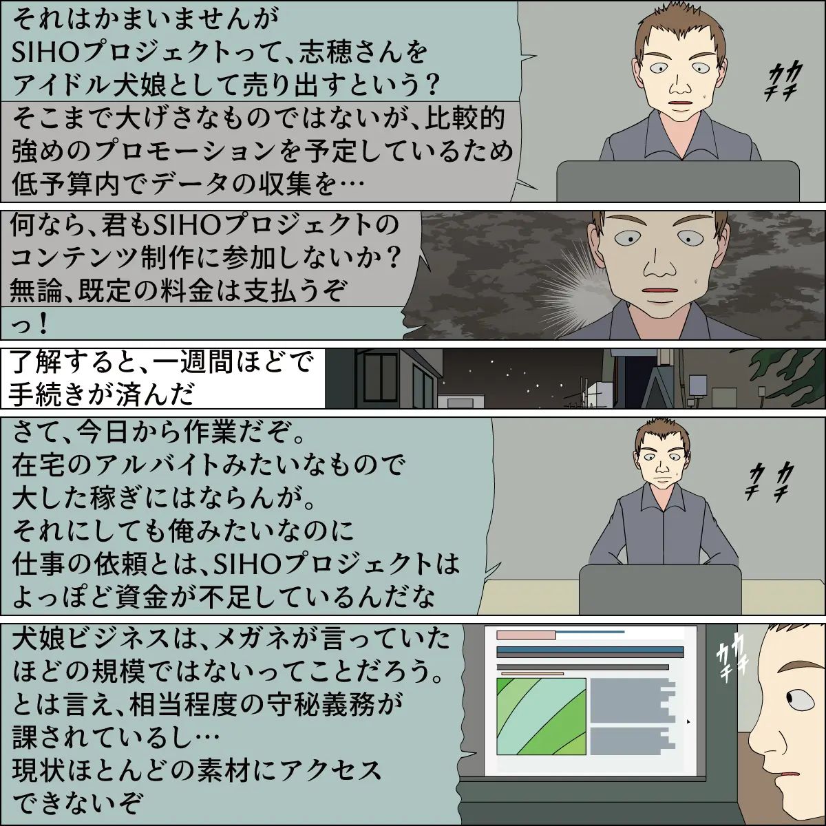 blue blood 憧れの天使が犬にされました numero di immagine  51