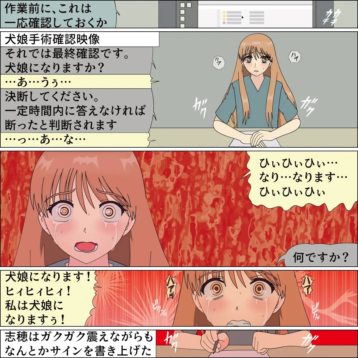 blue blood 憧れの天使が犬にされました numero di immagine  52