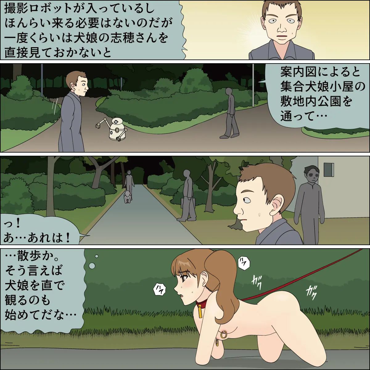 blue blood 憧れの天使が犬にされました numero di immagine  60