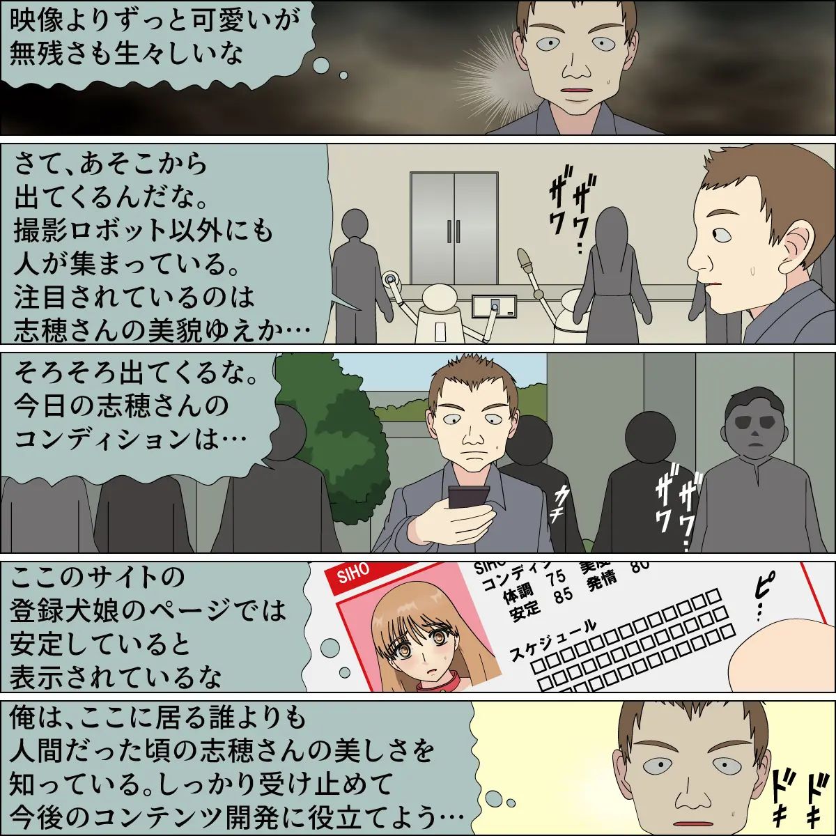 blue blood 憧れの天使が犬にされました numero di immagine  61