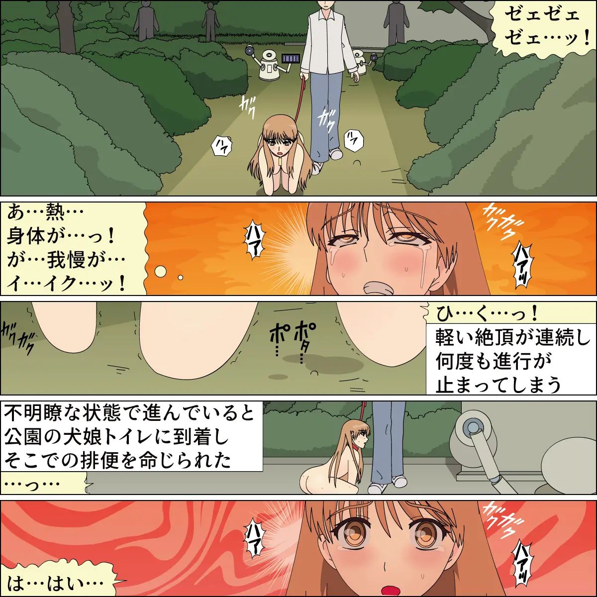 blue blood 憧れの天使が犬にされました numero di immagine  65