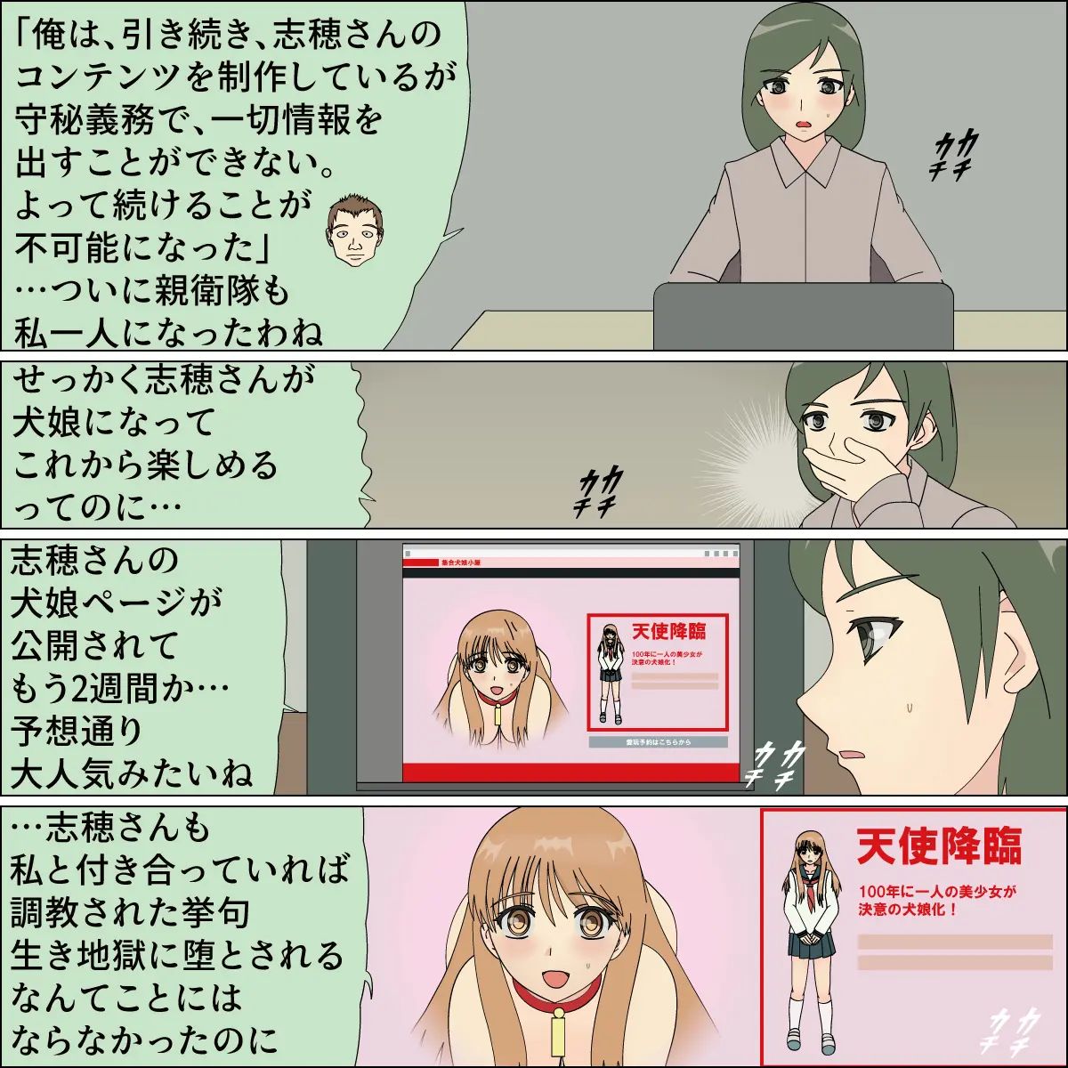 blue blood 憧れの天使が犬にされました numero di immagine  68