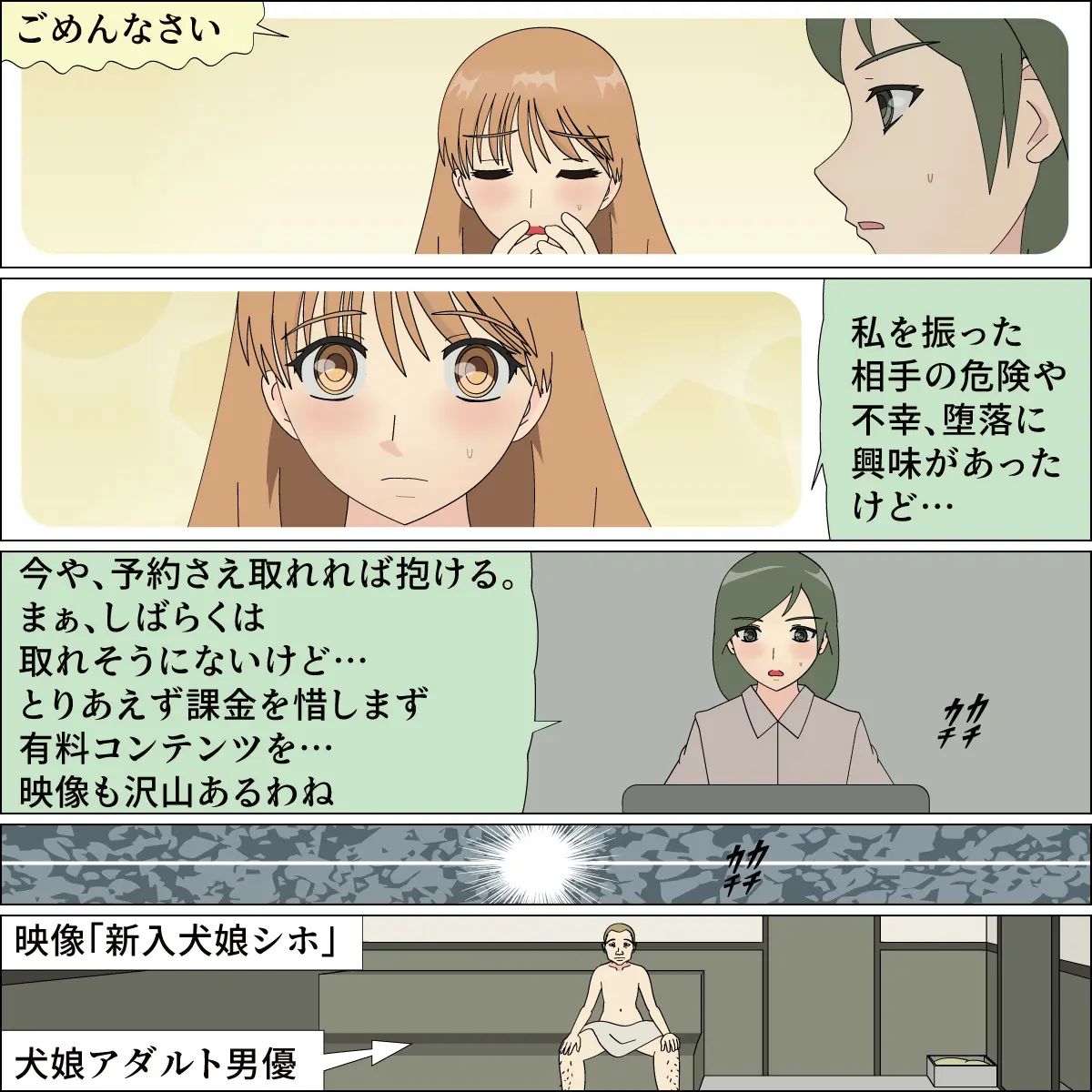 blue blood 憧れの天使が犬にされました numero di immagine  69