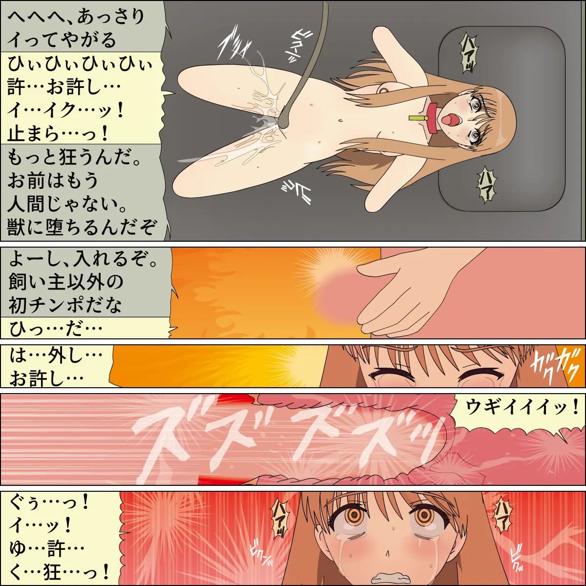 blue blood 憧れの天使が犬にされました numero di immagine  72