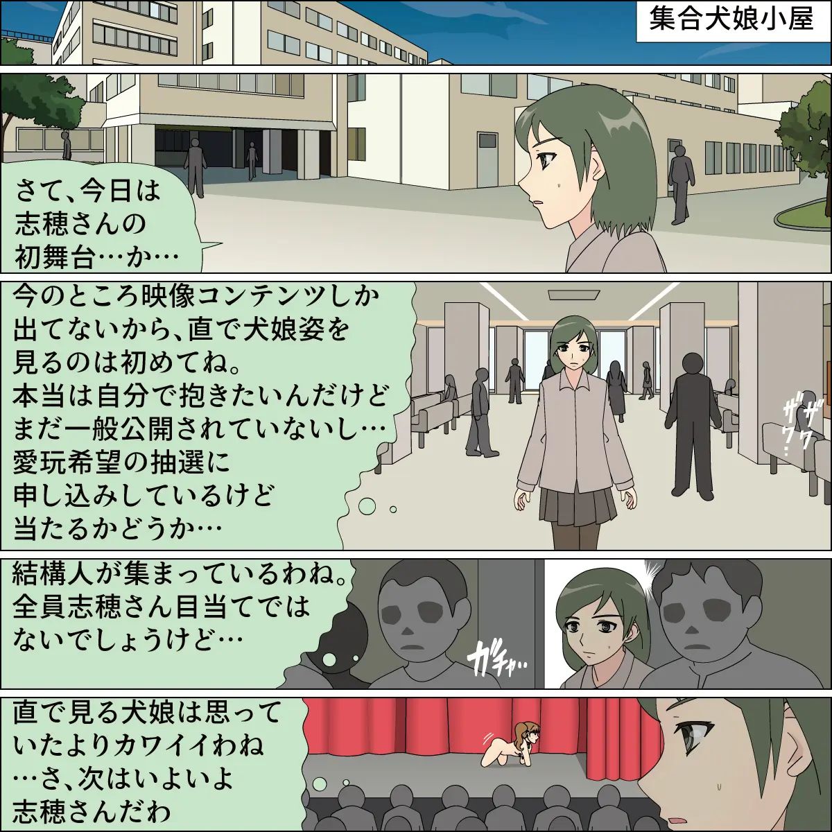 blue blood 憧れの天使が犬にされました numero di immagine  81