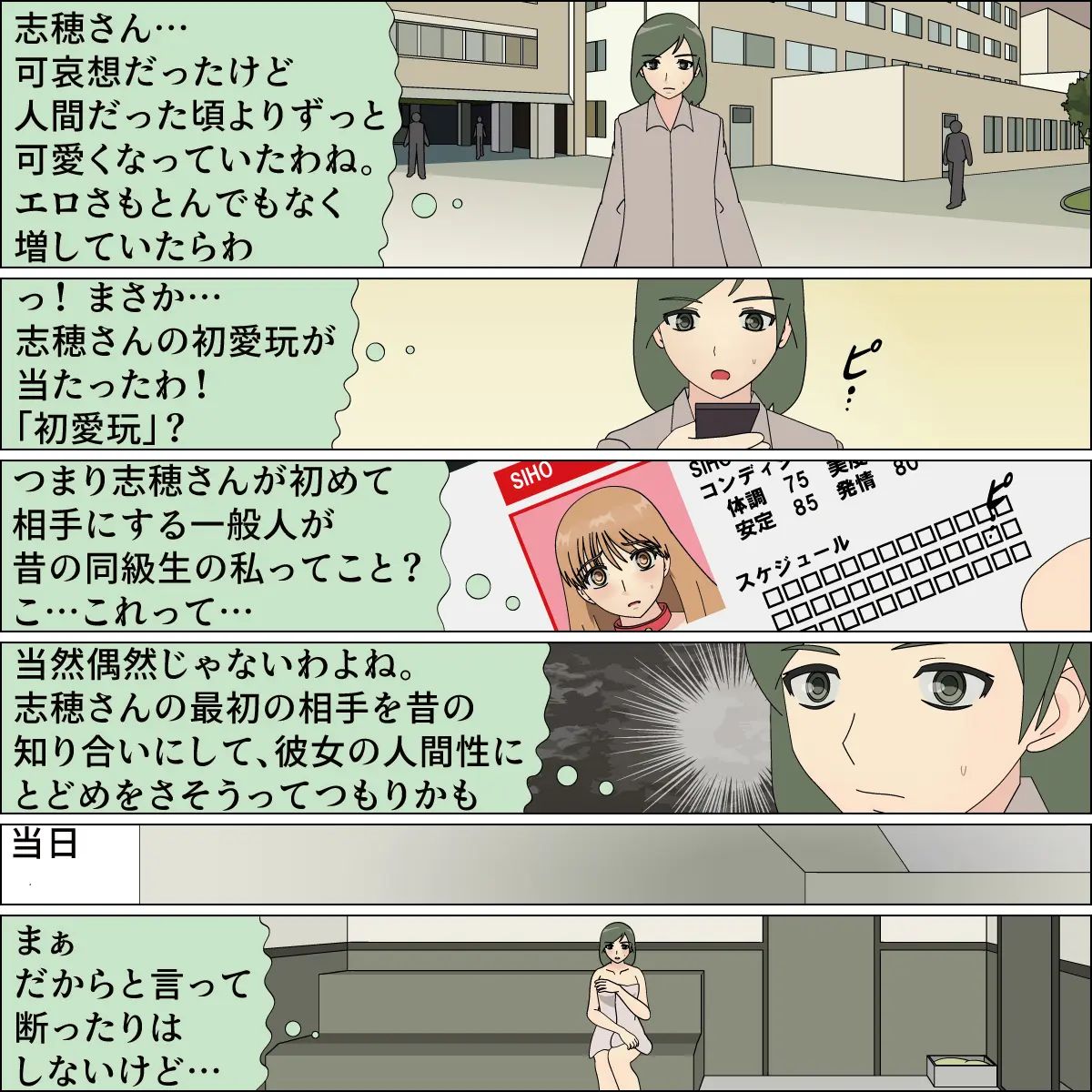 blue blood 憧れの天使が犬にされました numero di immagine  85