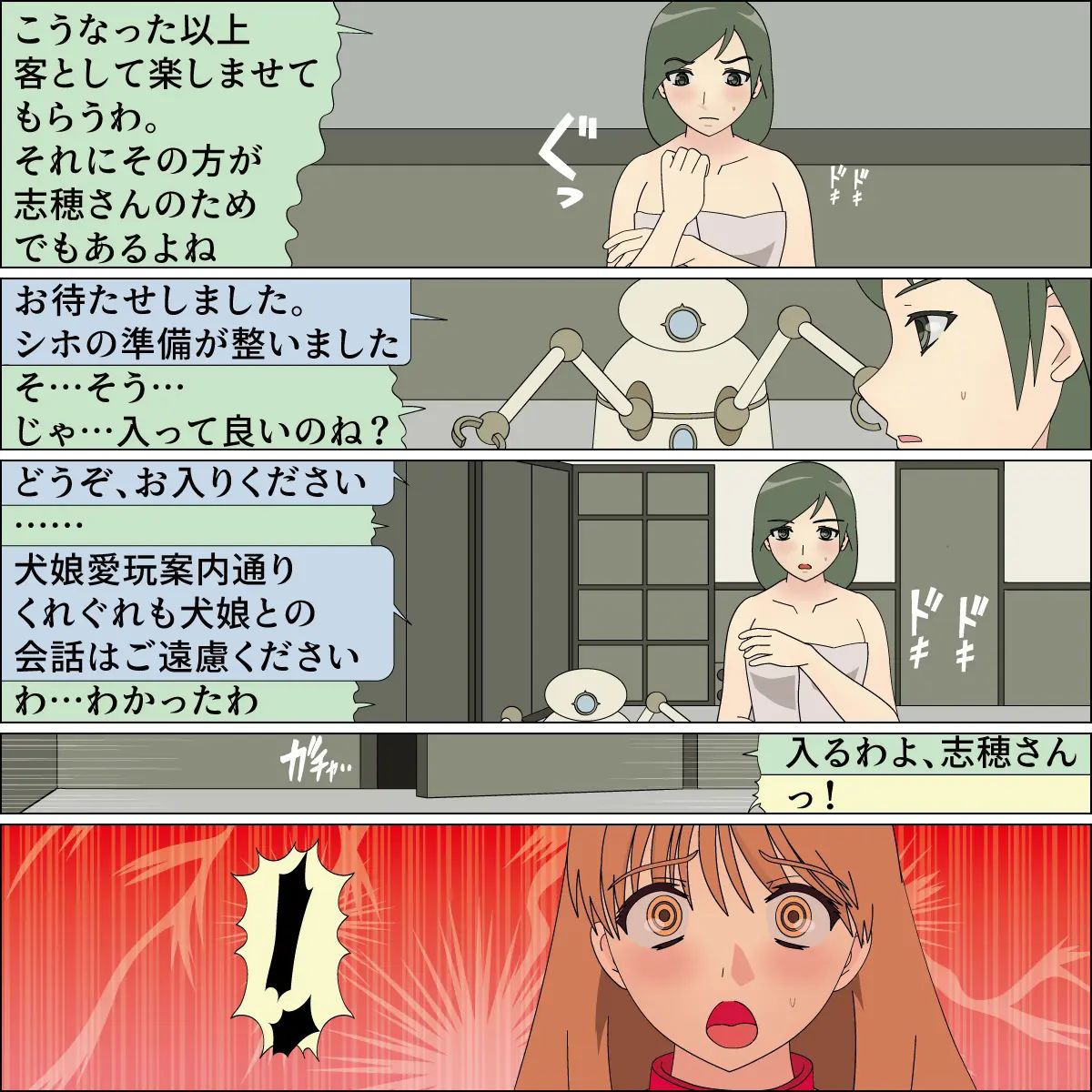 blue blood 憧れの天使が犬にされました numero di immagine  86